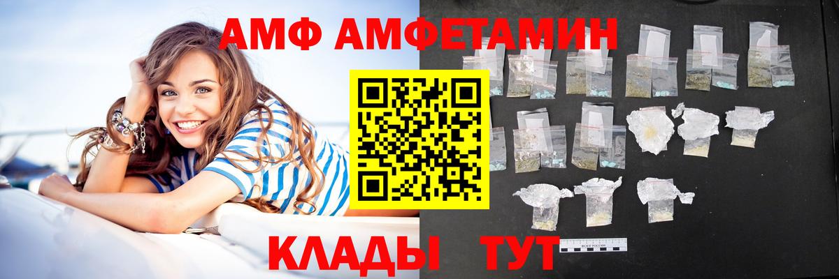 АМФ  АМФЕТАМИН Розовый  Вход с VPN  Кашира 