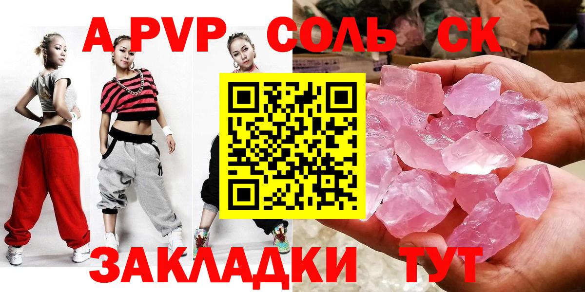 Альфа ПВП кристаллы  где найти   Кашира  Alpha-PVP СК  Вход с VPN 