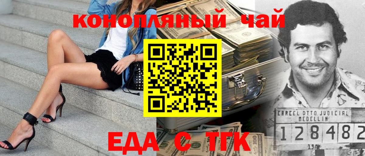 Canna-Cookies конопля  Вход с VPN  Кашира 