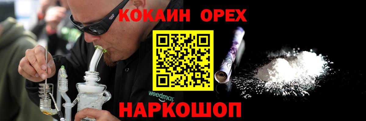 Кашира  Кокаин 99%  Вход с VPN 