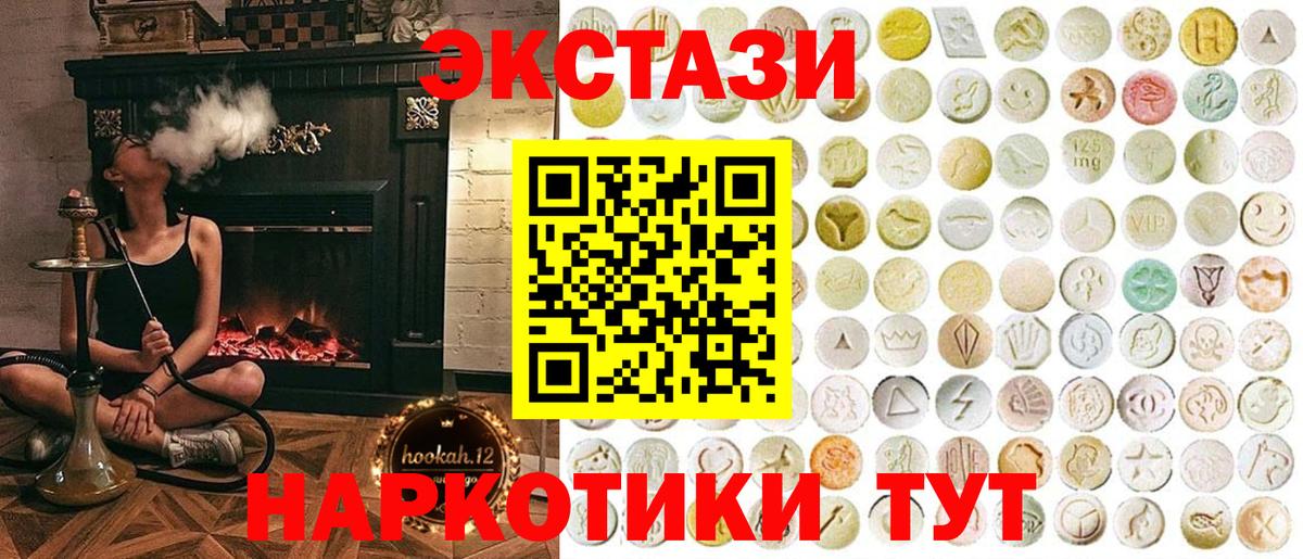 Ecstasy 280 MDMA Кашира