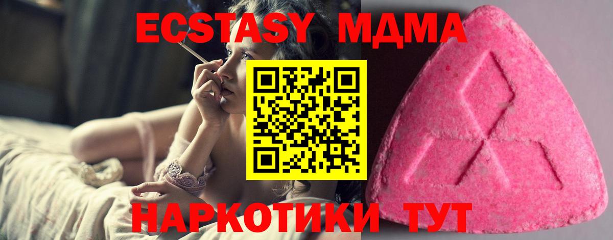Ecstasy mix  Экстази  Кашира  Вход с VPN 