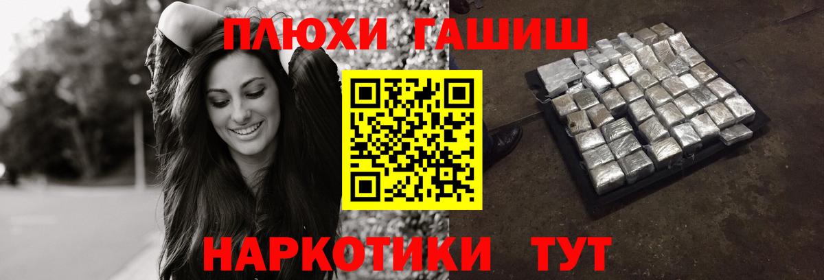 ГАШ VHQ  Вход с VPN  Кашира 
