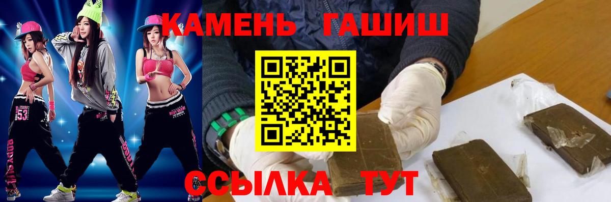 ГАШИШ гашик Кашира