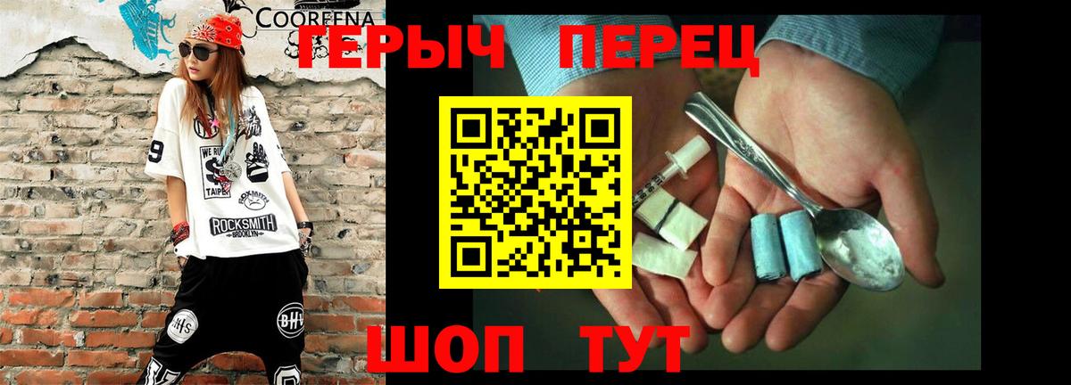 ГЕРОИН  Вход с VPN  Кашира  ГЕРОИН Heroin 