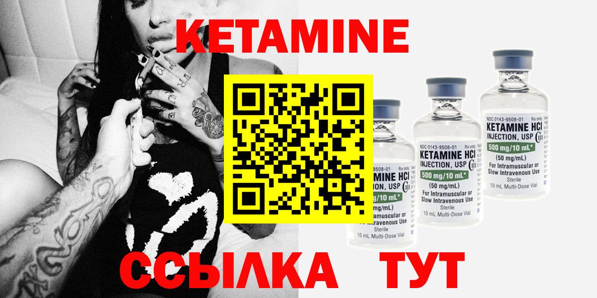 Кетамин ketamine Кашира