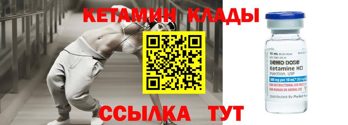 Кашира  Кетамин VHQ  Вход с VPN 