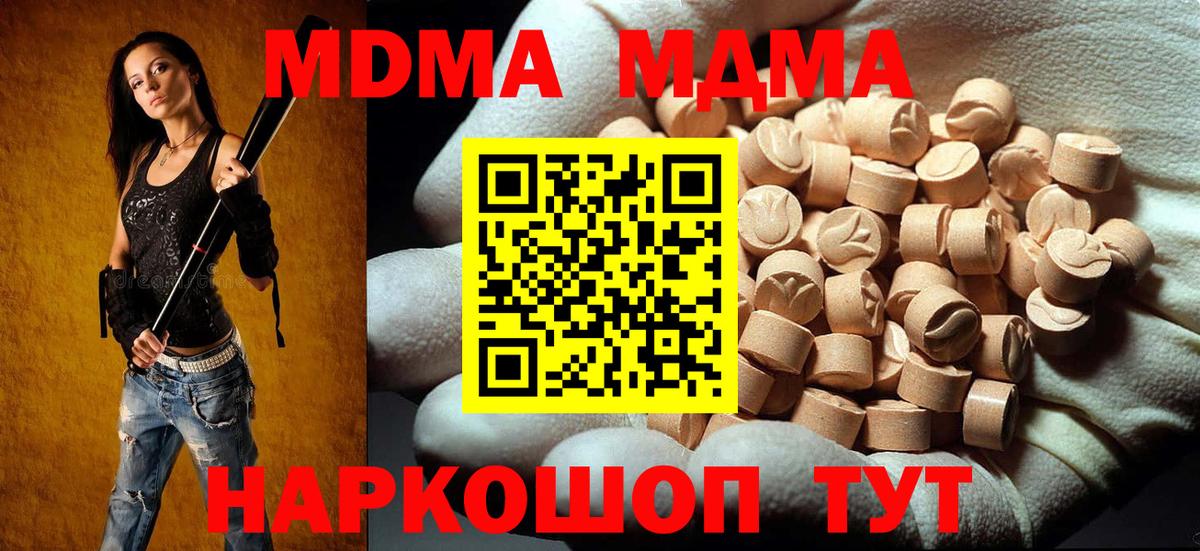 MDMA молли  МДМА кристаллы  Кашира  МДМА  Вход с VPN 