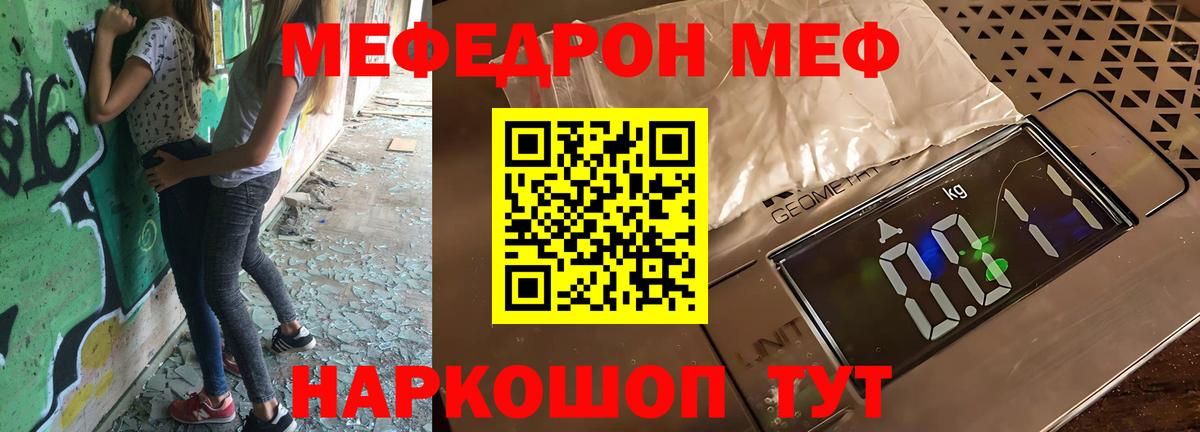 Меф мука Кашира