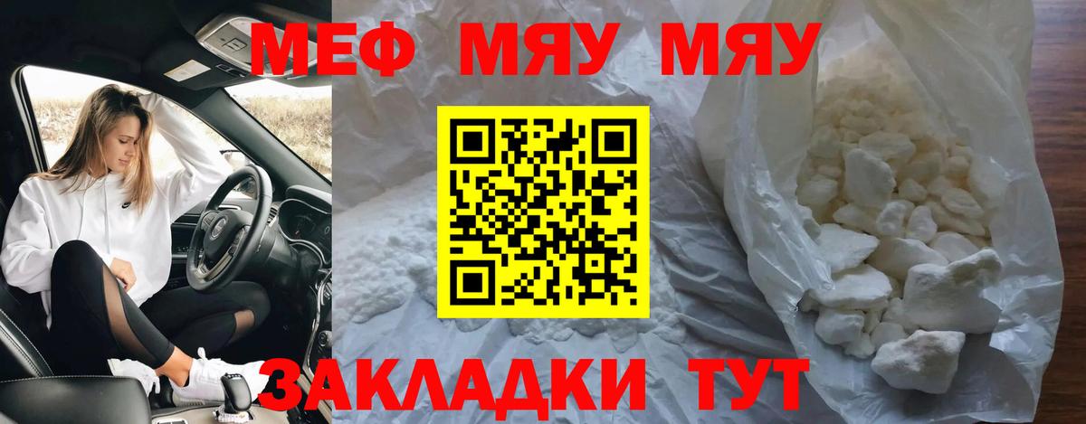 Меф 4 MMC  Вход с VPN  Кашира  Мефедрон  МЕФ 4 MMC 