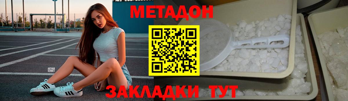 Кашира  Метадон methadone  Вход с VPN 