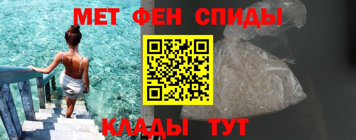 Первитин Methamphetamine Кашира