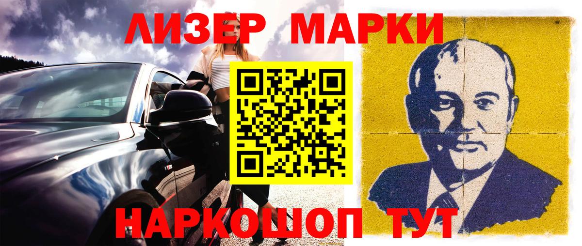 цена   Марки N-bome 1500мкг  Вход с VPN  Кашира 