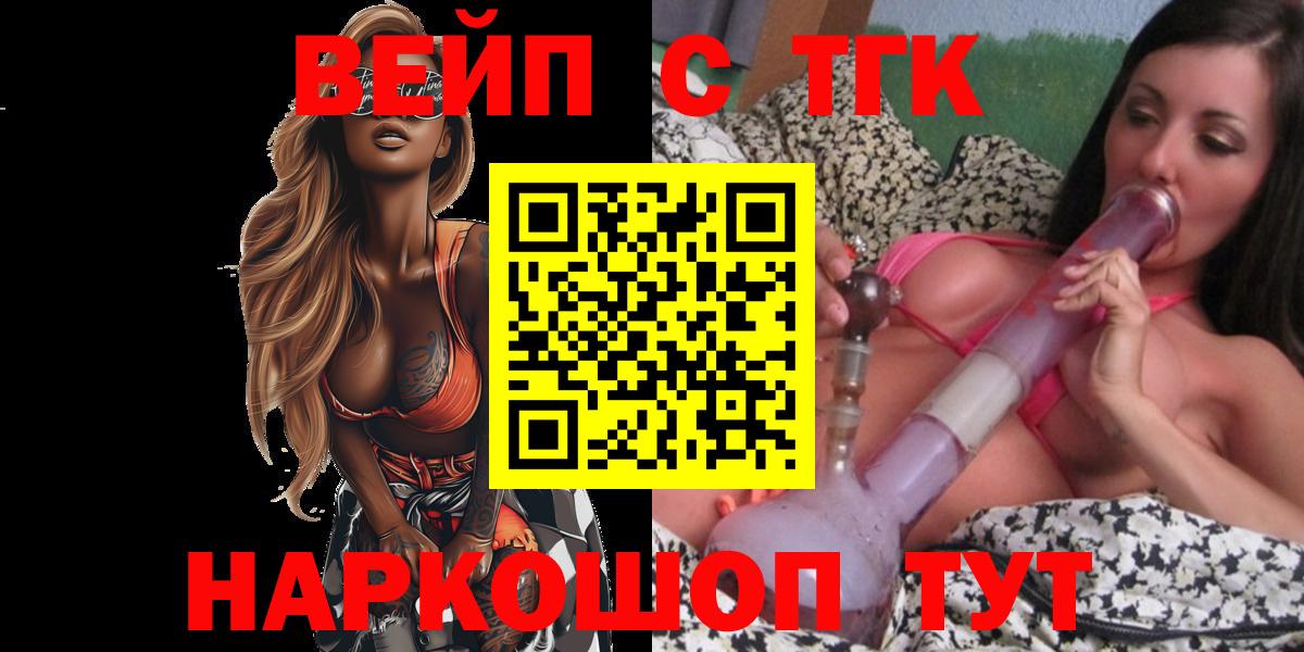 Кашира  Дистиллят ТГК жижа  Дистиллят ТГК вейп с тгк  Вход с VPN 
