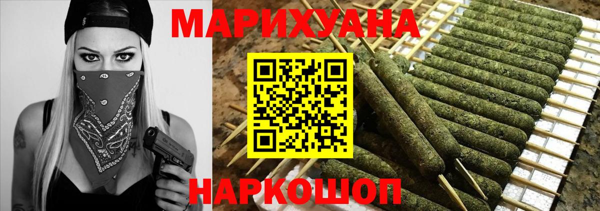 Марихуана Amnesia Кашира
